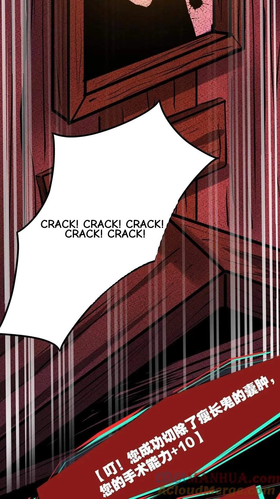 Creepy Pharmacist: All My Patients are Horrific Chapter 134 page 26