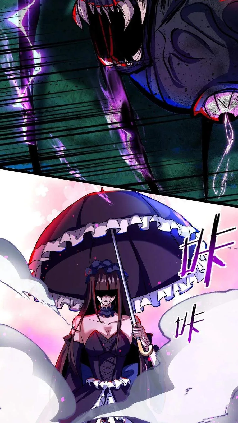 Creepy Pharmacist: All My Patients are Horrific Chapter 141 page 35