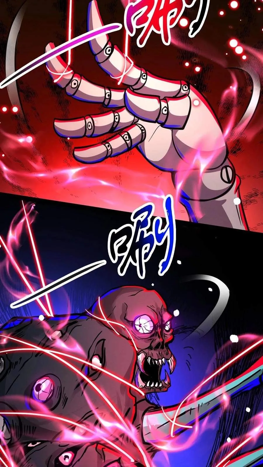 Creepy Pharmacist: All My Patients are Horrific Chapter 142 page 15