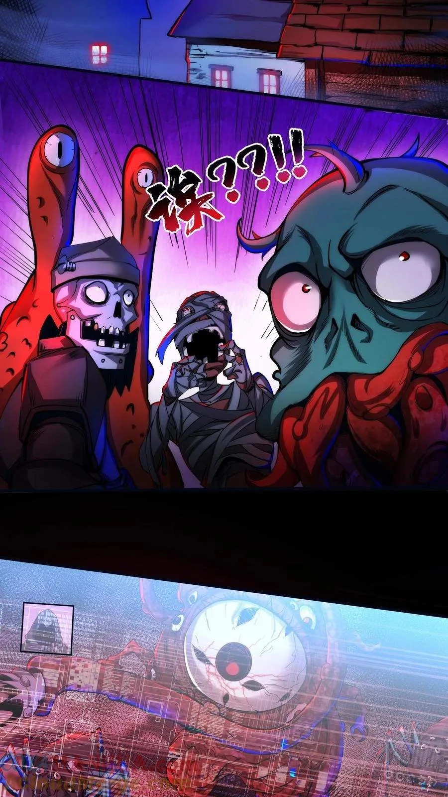 Creepy Pharmacist: All My Patients are Horrific Chapter 149 page 4