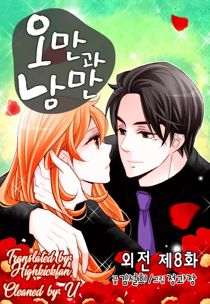 Arrogance and Romance Chapter 126 page 1