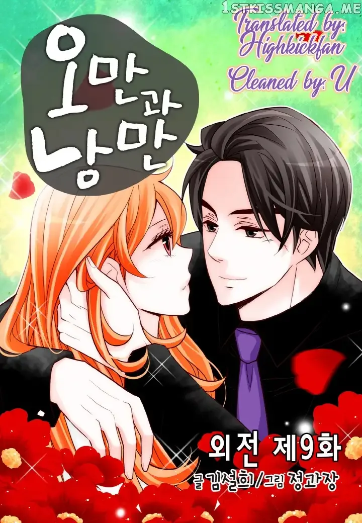 Arrogance and Romance Chapter 127 page 1