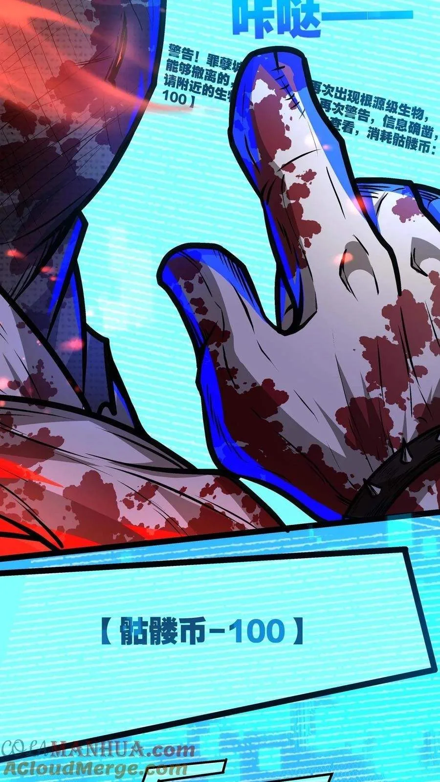 Creepy Pharmacist: All My Patients are Horrific Chapter 145 page 10