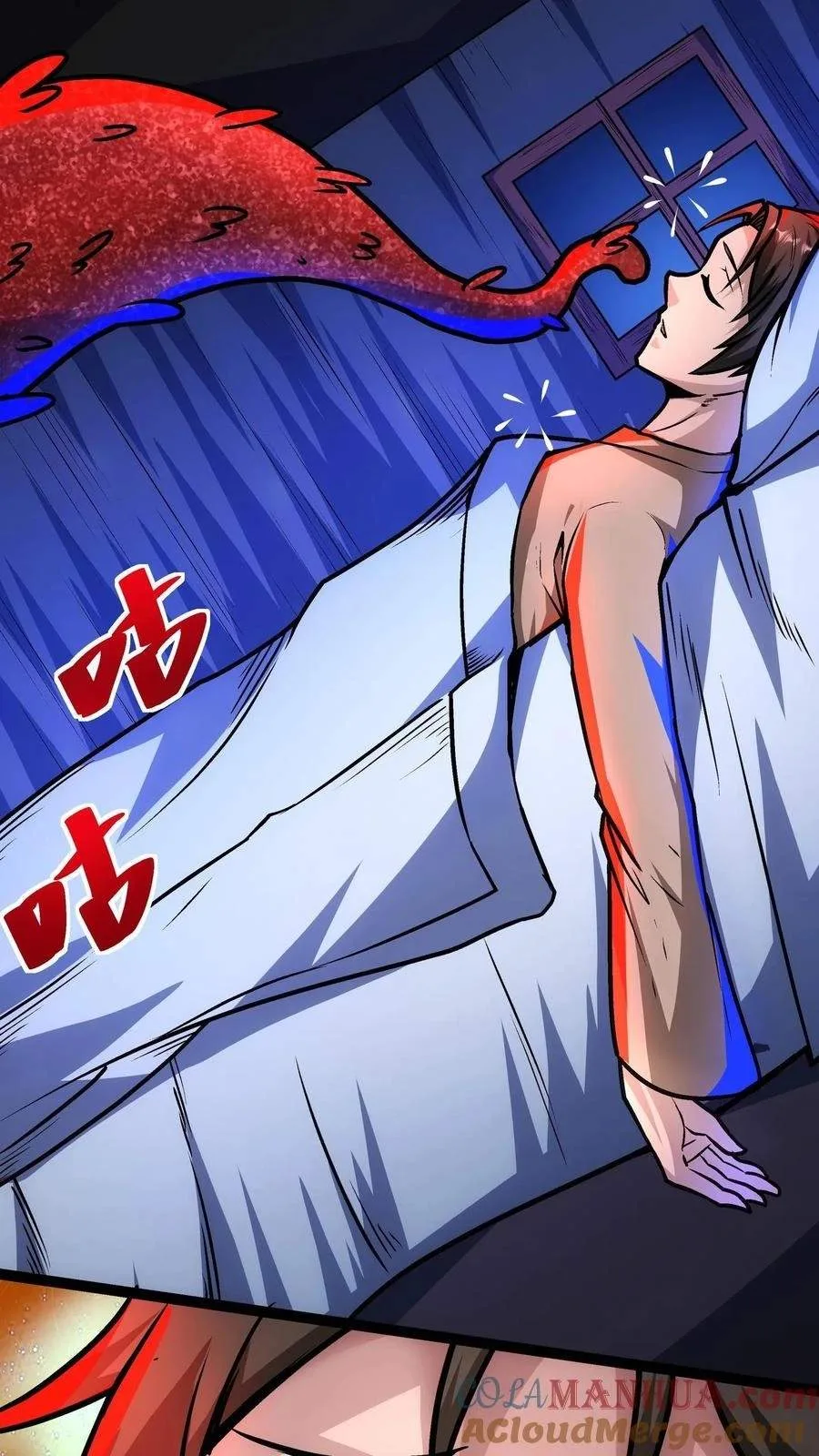 Creepy Pharmacist: All My Patients are Horrific Chapter 145 page 18