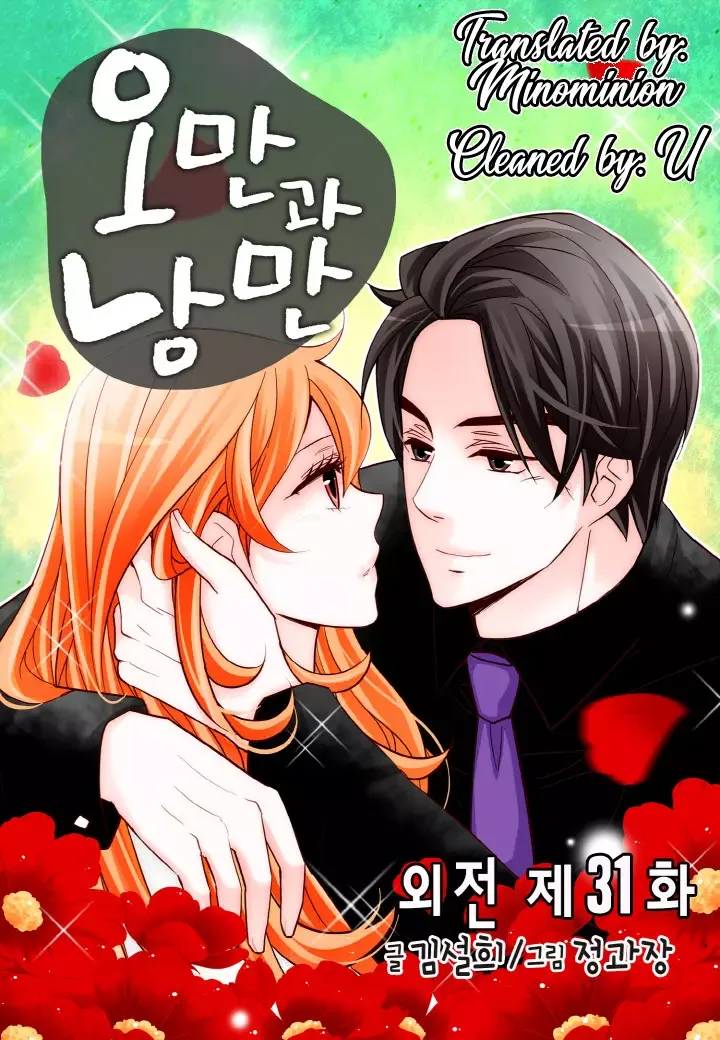 Arrogance and Romance Chapter 149 page 1