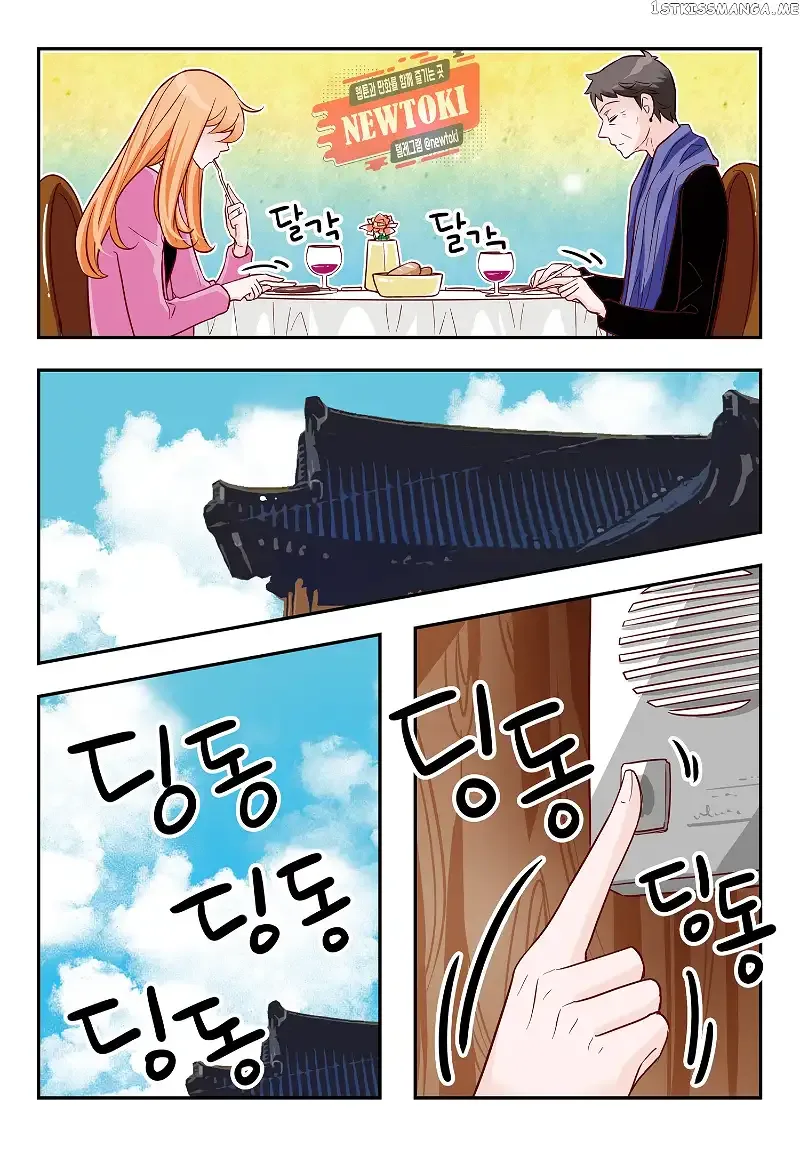 Arrogance and Romance Chapter 165 page 13