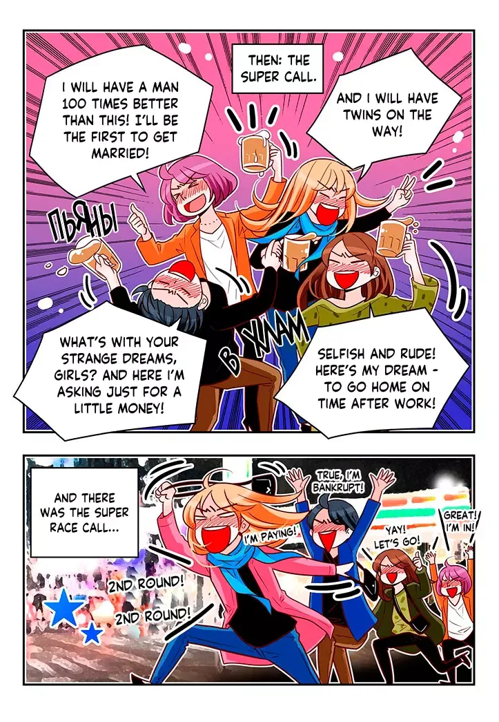 Arrogance and Romance Chapter 166 page 15