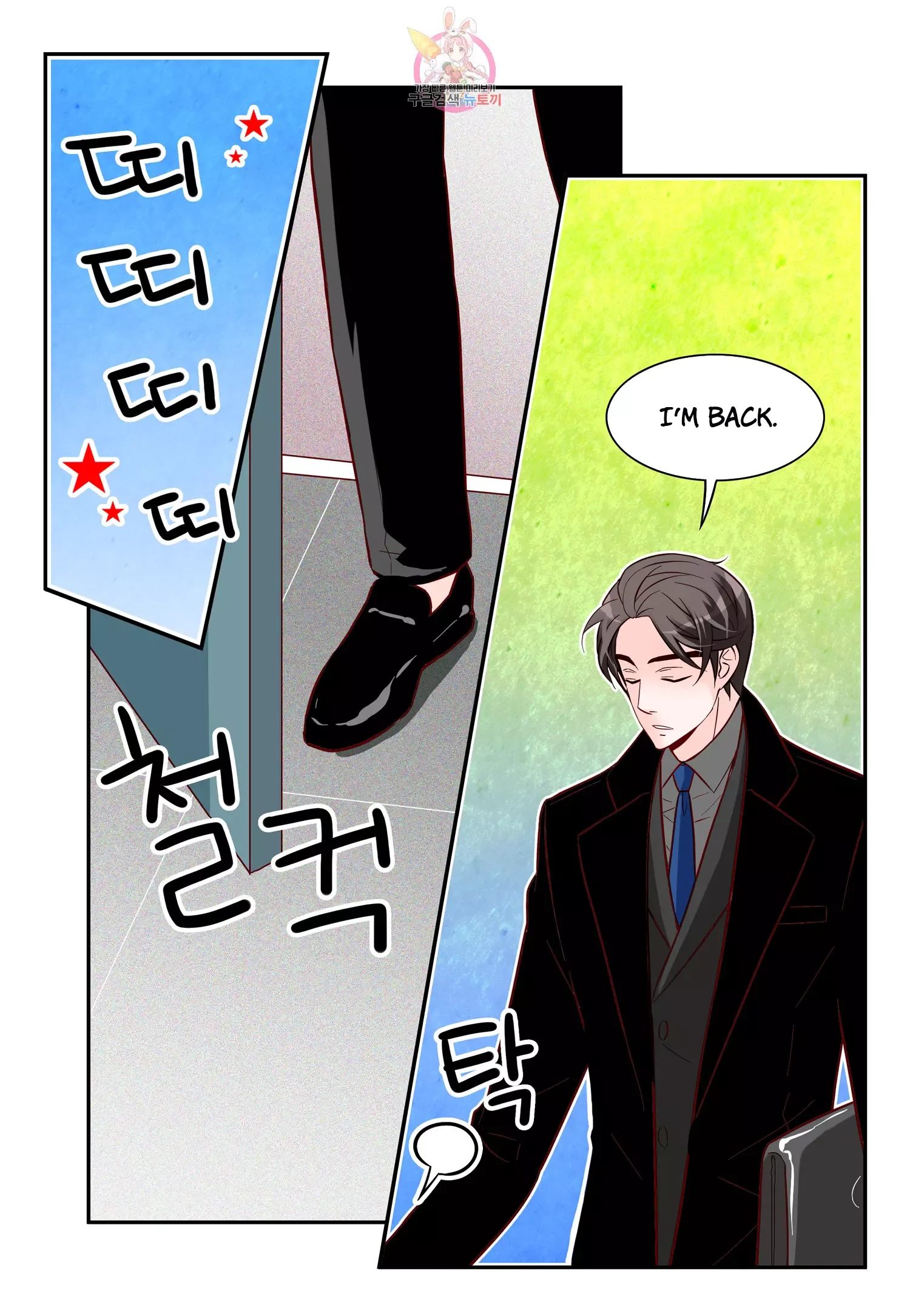 Arrogance and Romance Chapter 169 page 2