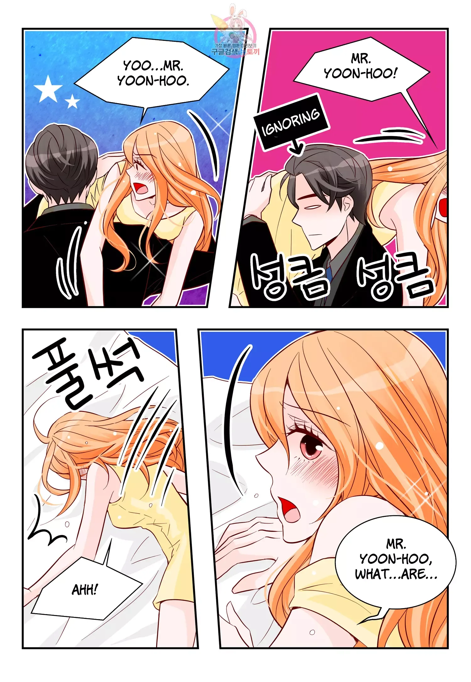 Arrogance and Romance Chapter 169 page 6
