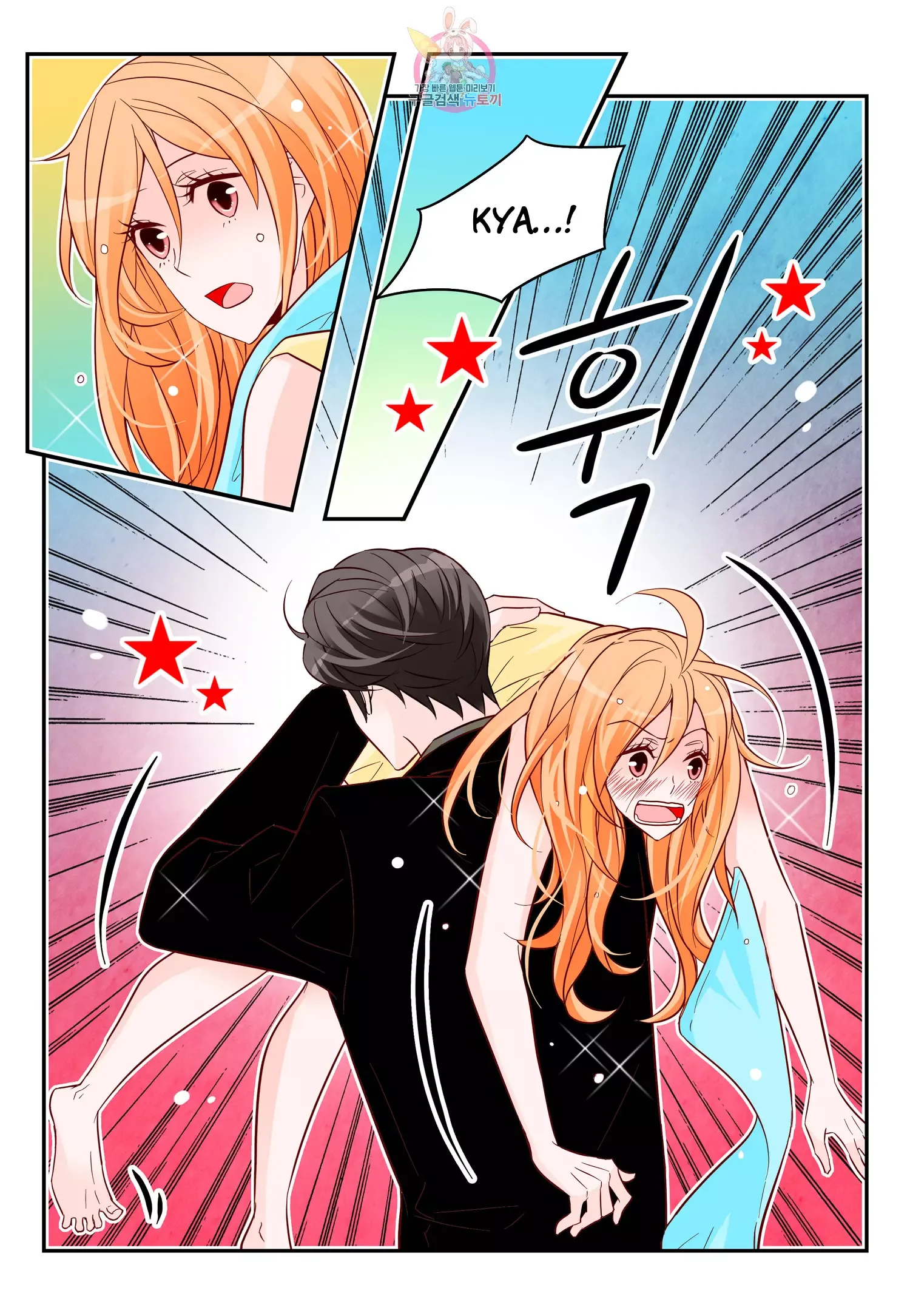 Arrogance and Romance Chapter 169 page 5