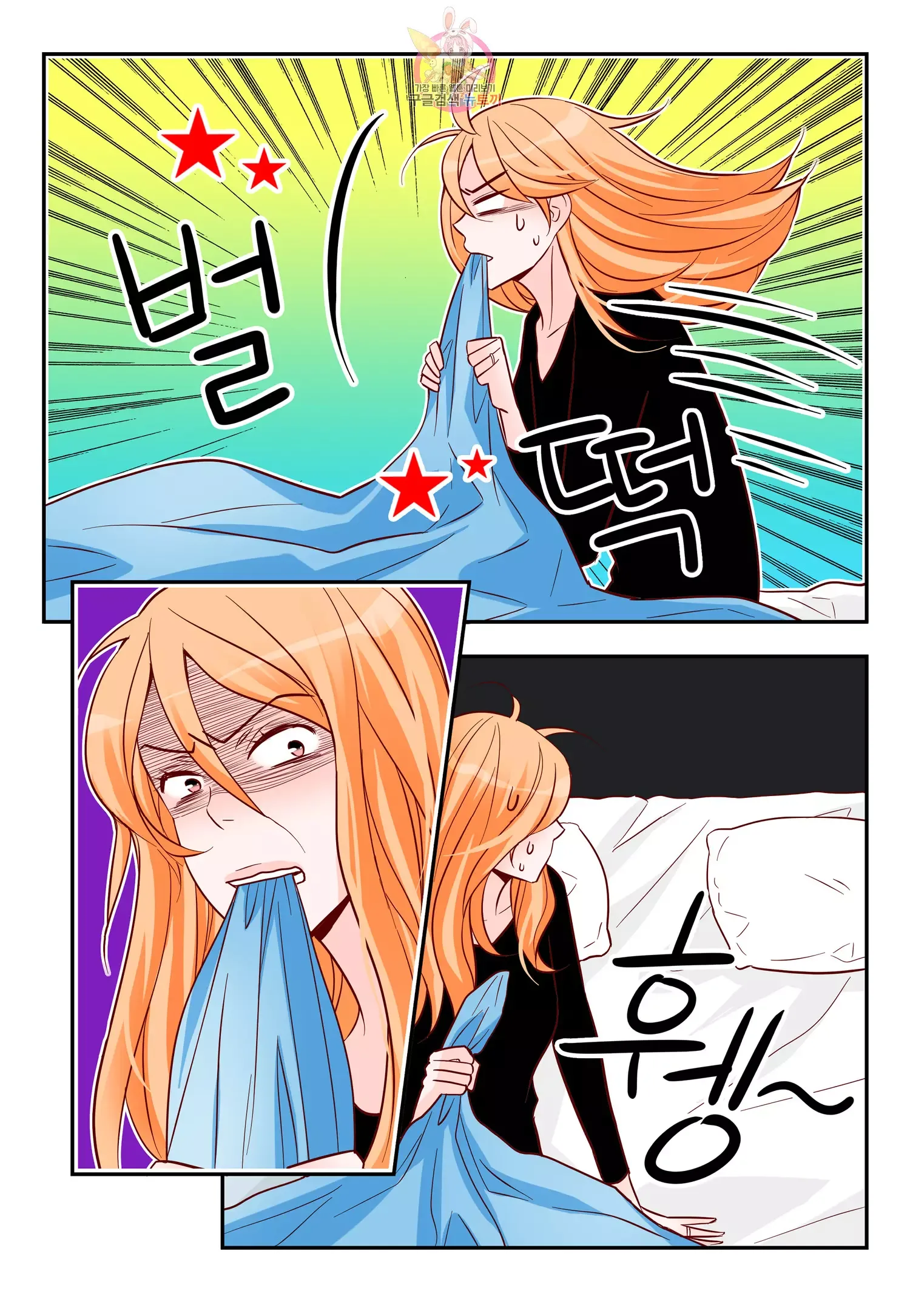 Arrogance and Romance Chapter 169 page 11