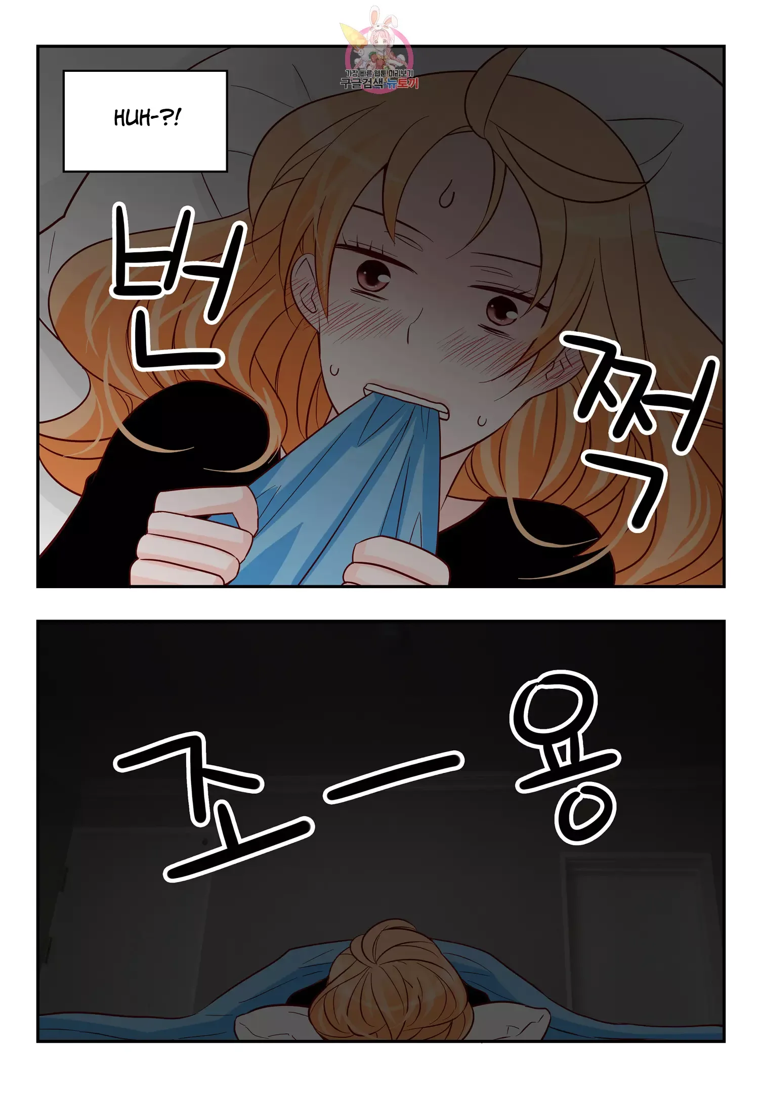 Arrogance and Romance Chapter 169 page 10