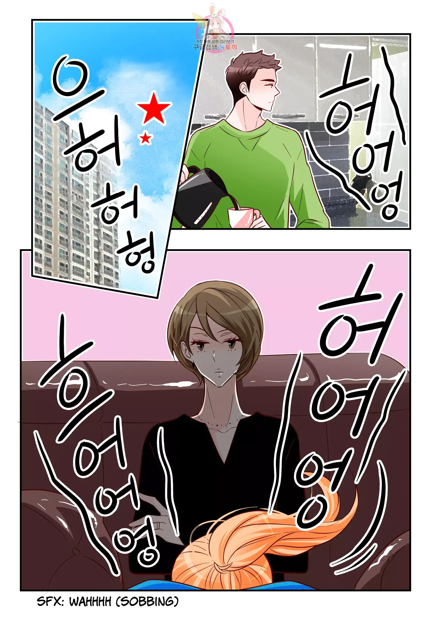 Arrogance and Romance Chapter 169 page 13