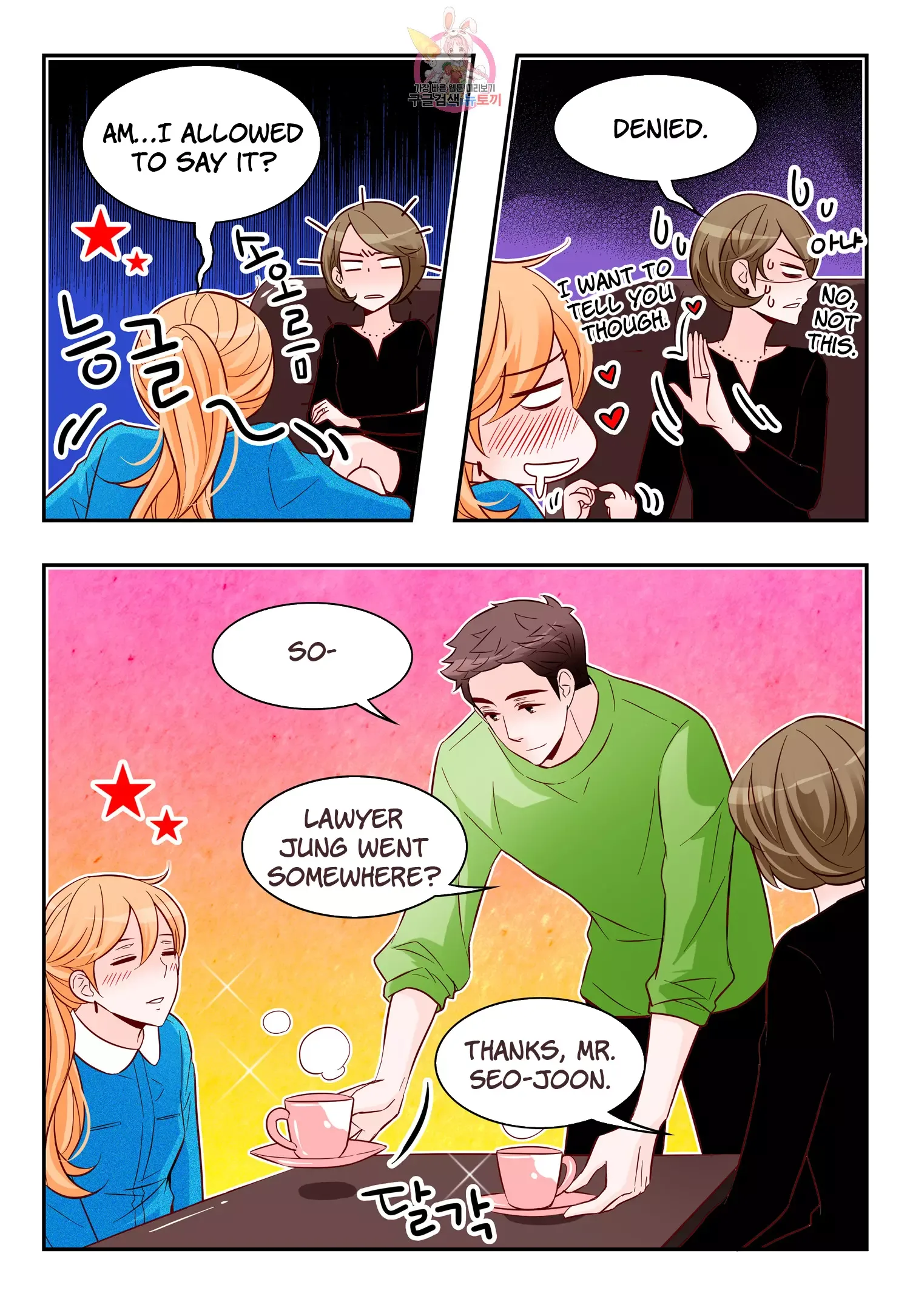 Arrogance and Romance Chapter 169 page 16