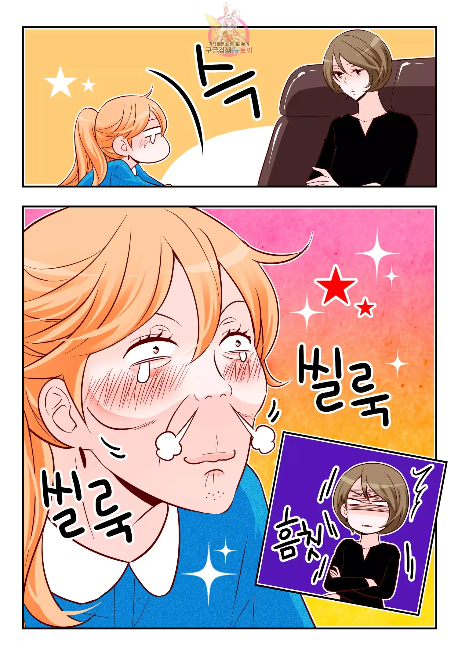 Arrogance and Romance Chapter 169 page 15