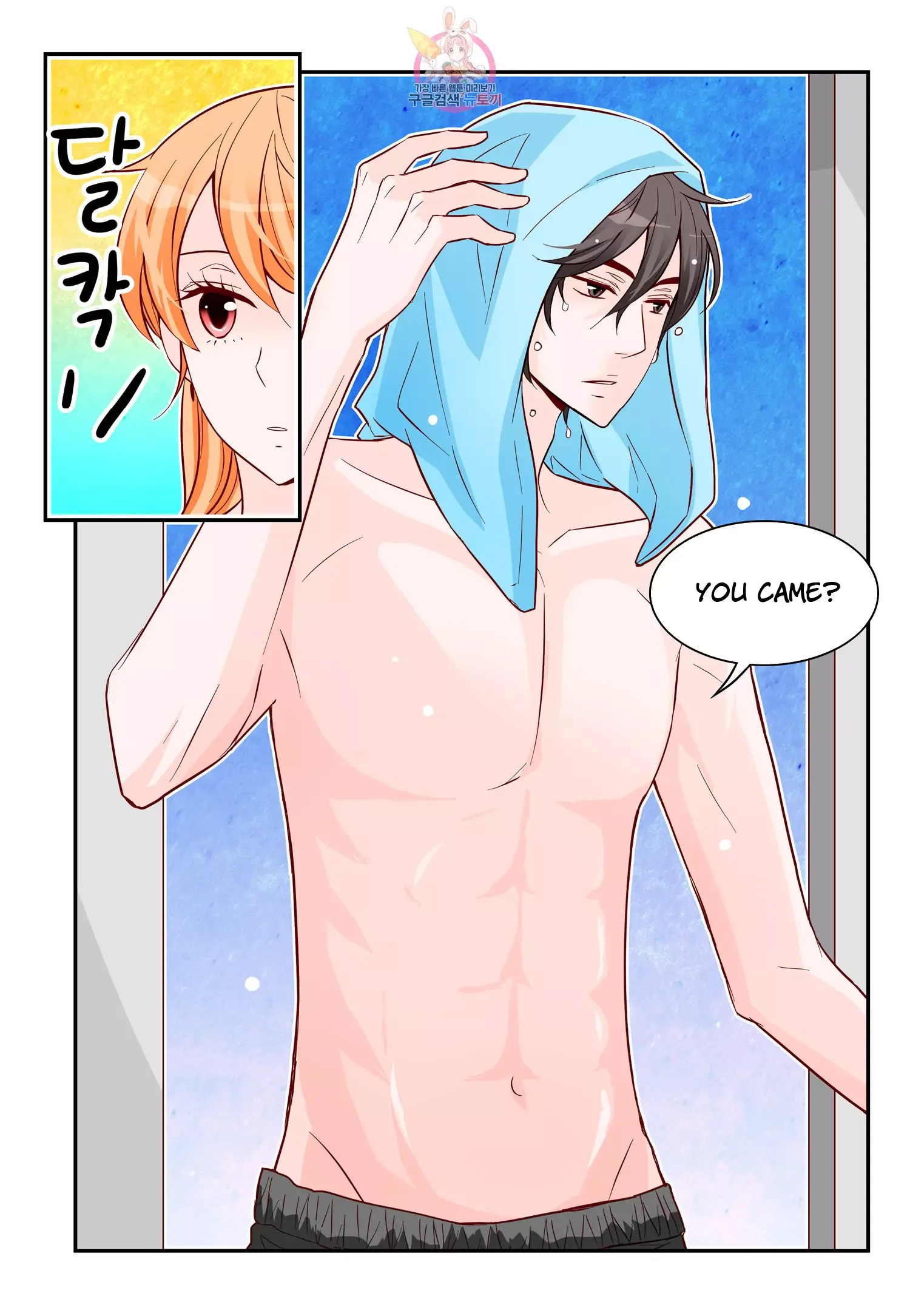 Arrogance and Romance Chapter 169 page 21