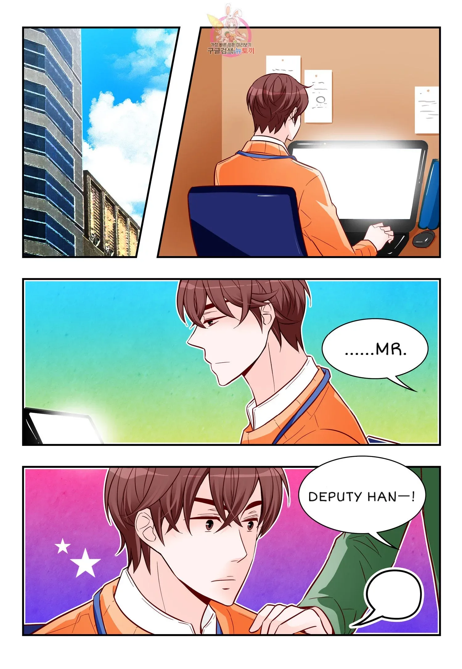 Arrogance and Romance Chapter 172 page 2