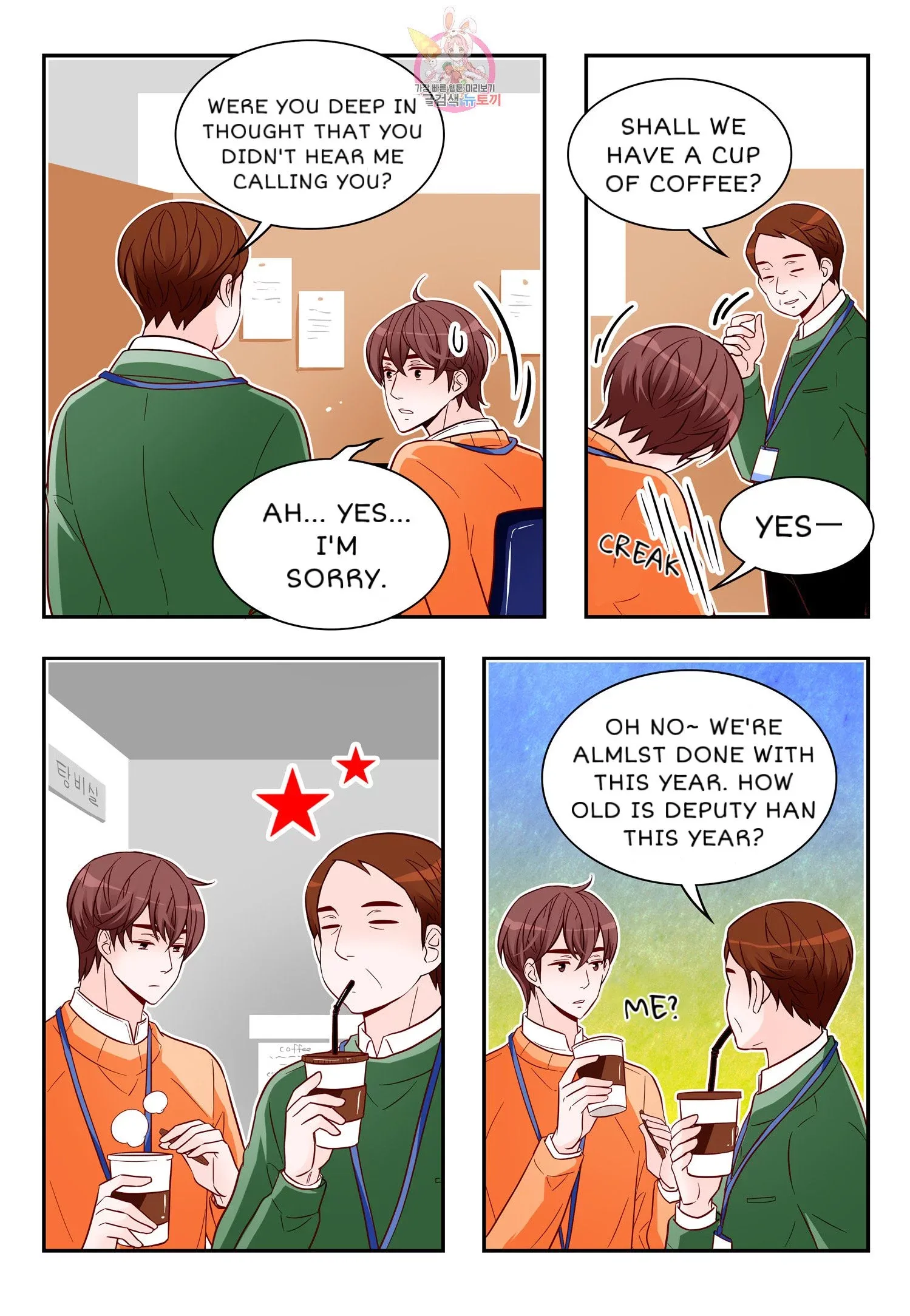Arrogance and Romance Chapter 172 page 3