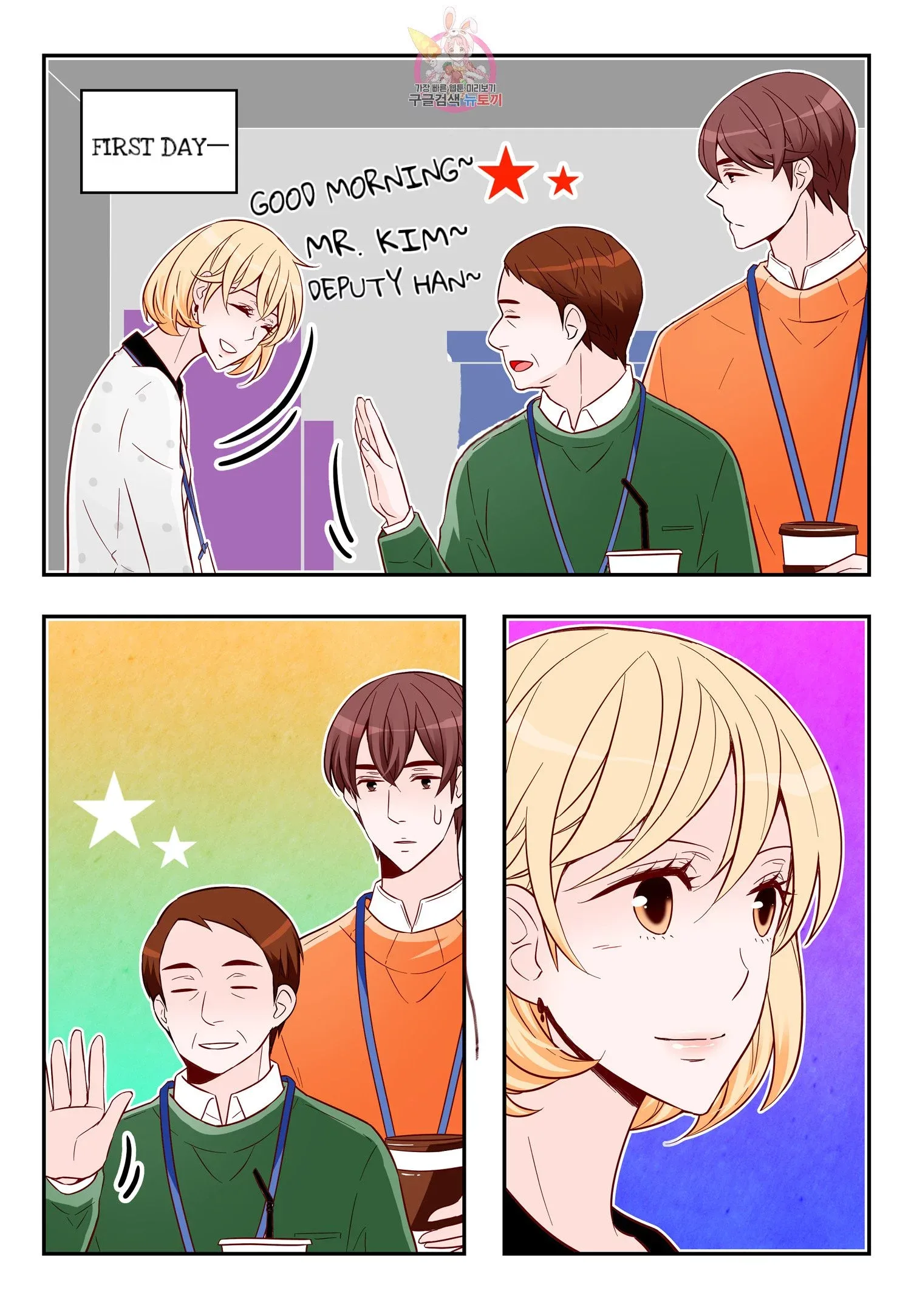 Arrogance and Romance Chapter 172 page 12