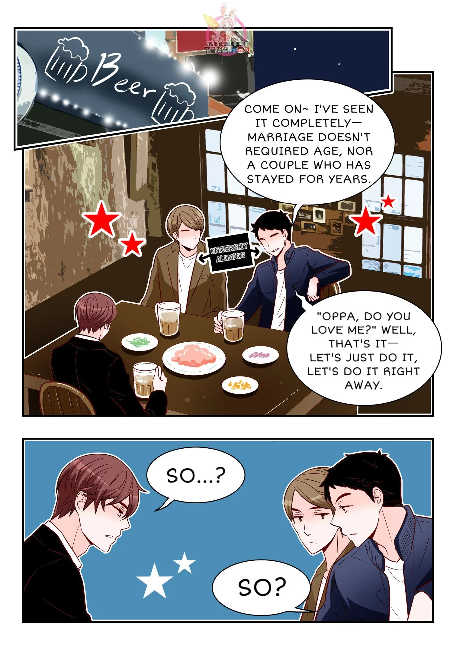 Arrogance and Romance Chapter 172 page 14