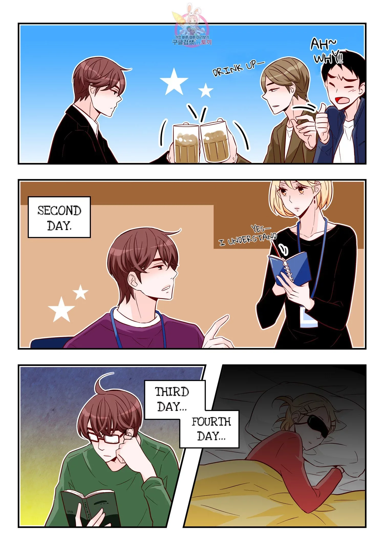 Arrogance and Romance Chapter 172 page 16
