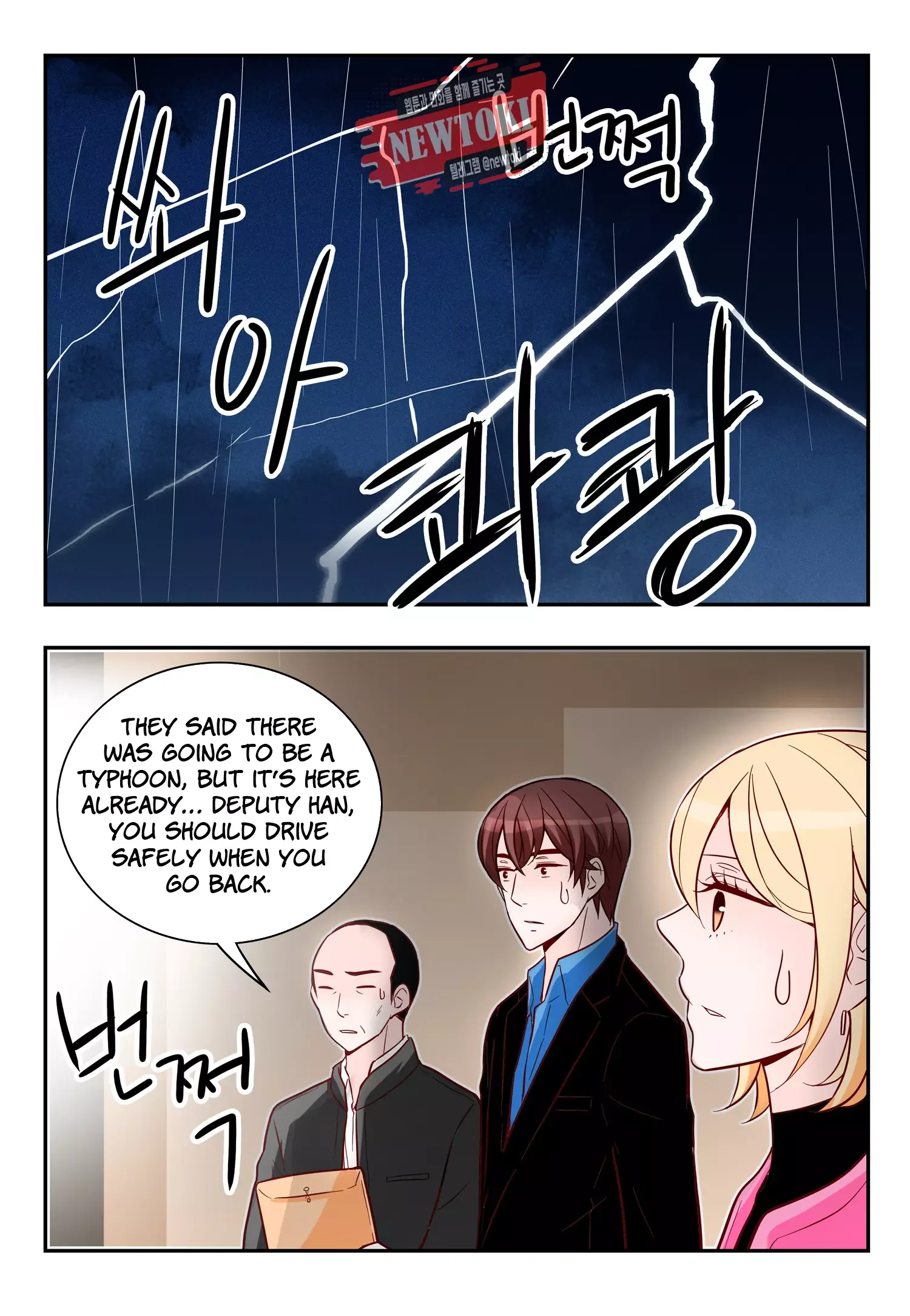 Arrogance and Romance Chapter 173 page 15