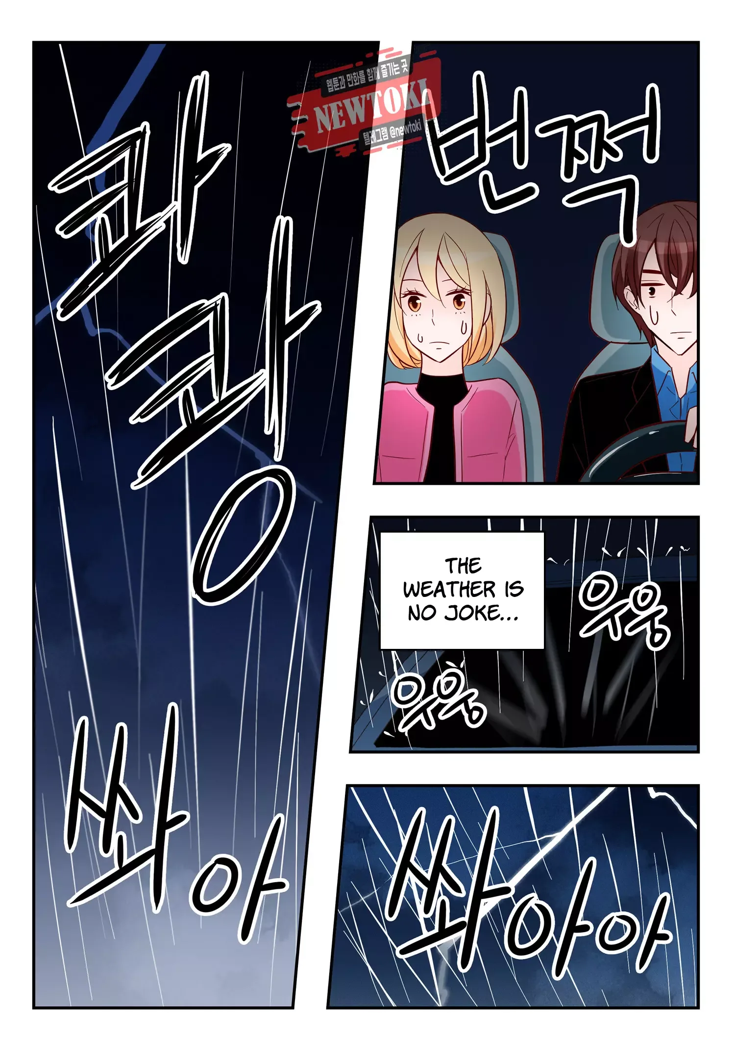 Arrogance and Romance Chapter 173 page 16