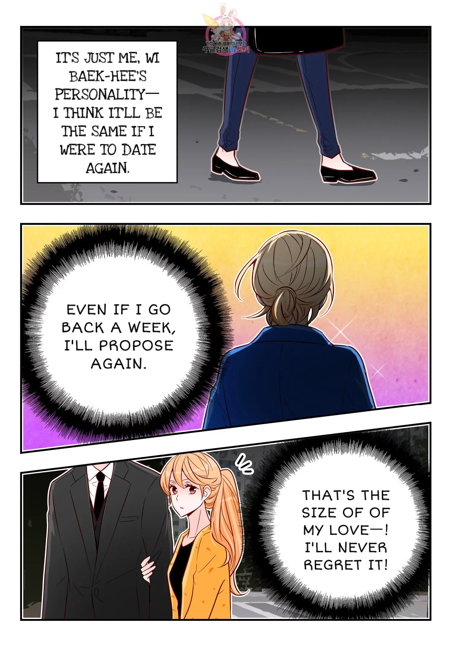 Arrogance and Romance Chapter 172 page 20