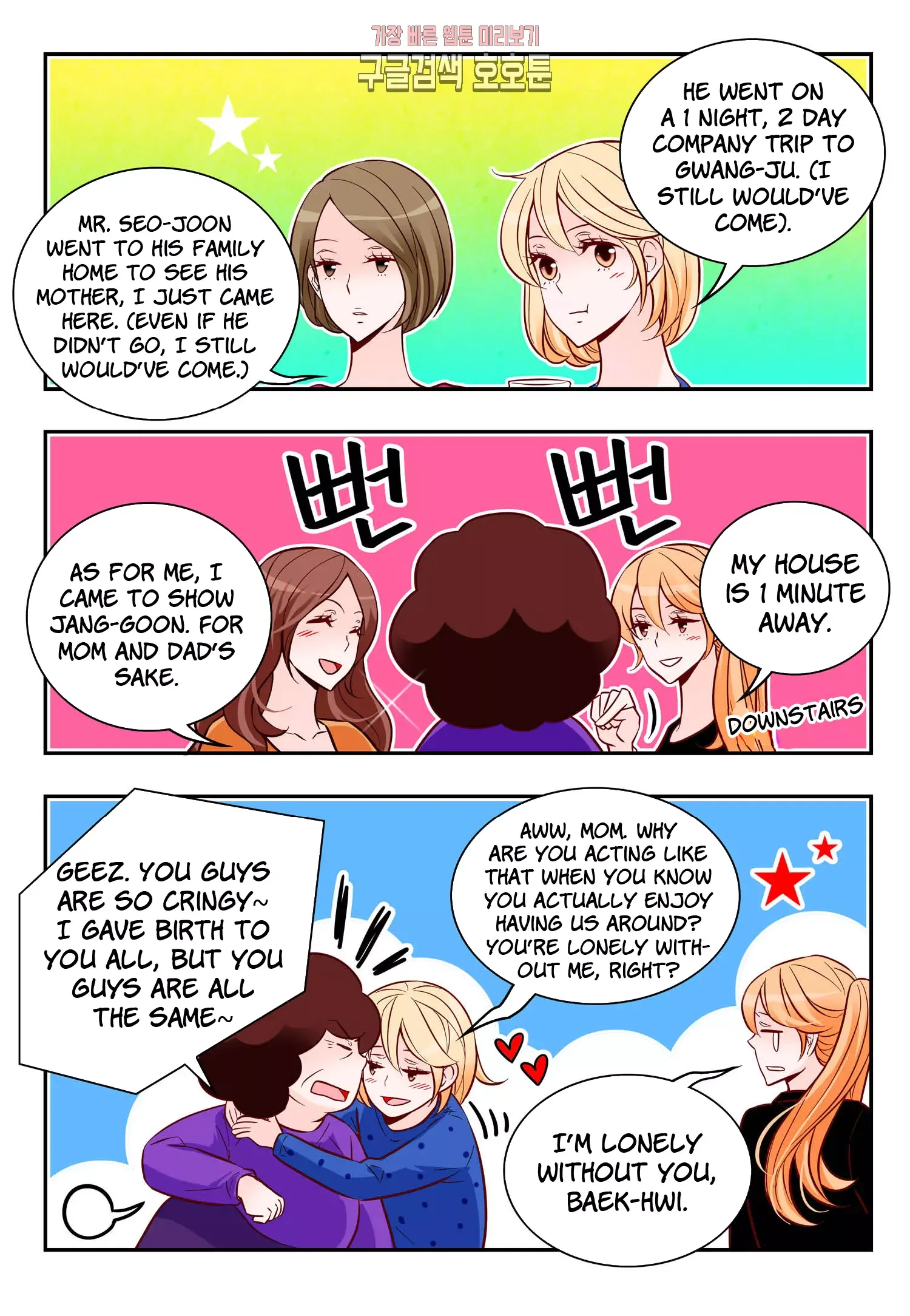 Arrogance and Romance Chapter 174 page 7