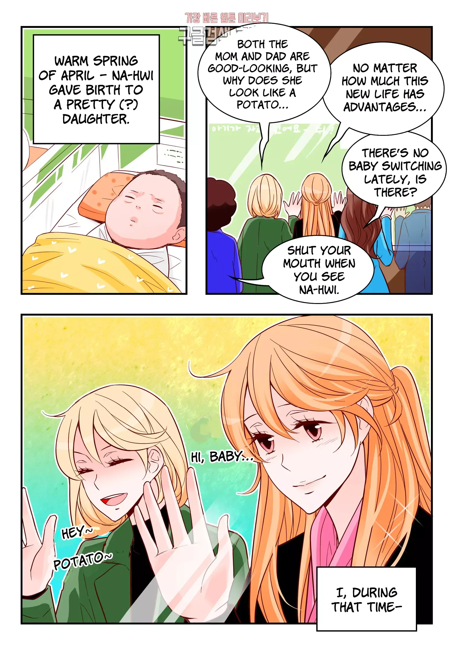 Arrogance and Romance Chapter 174 page 16