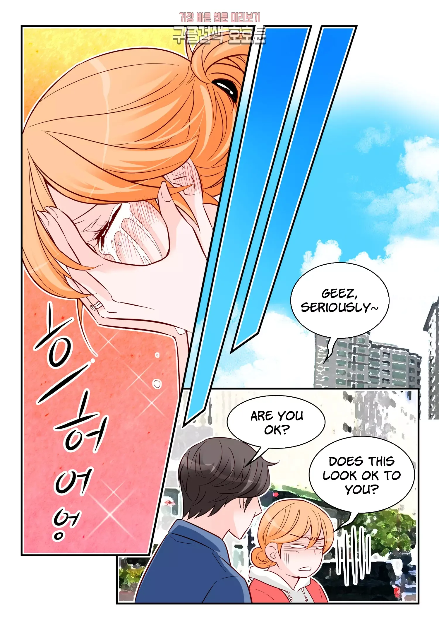 Arrogance and Romance Chapter 174 page 26