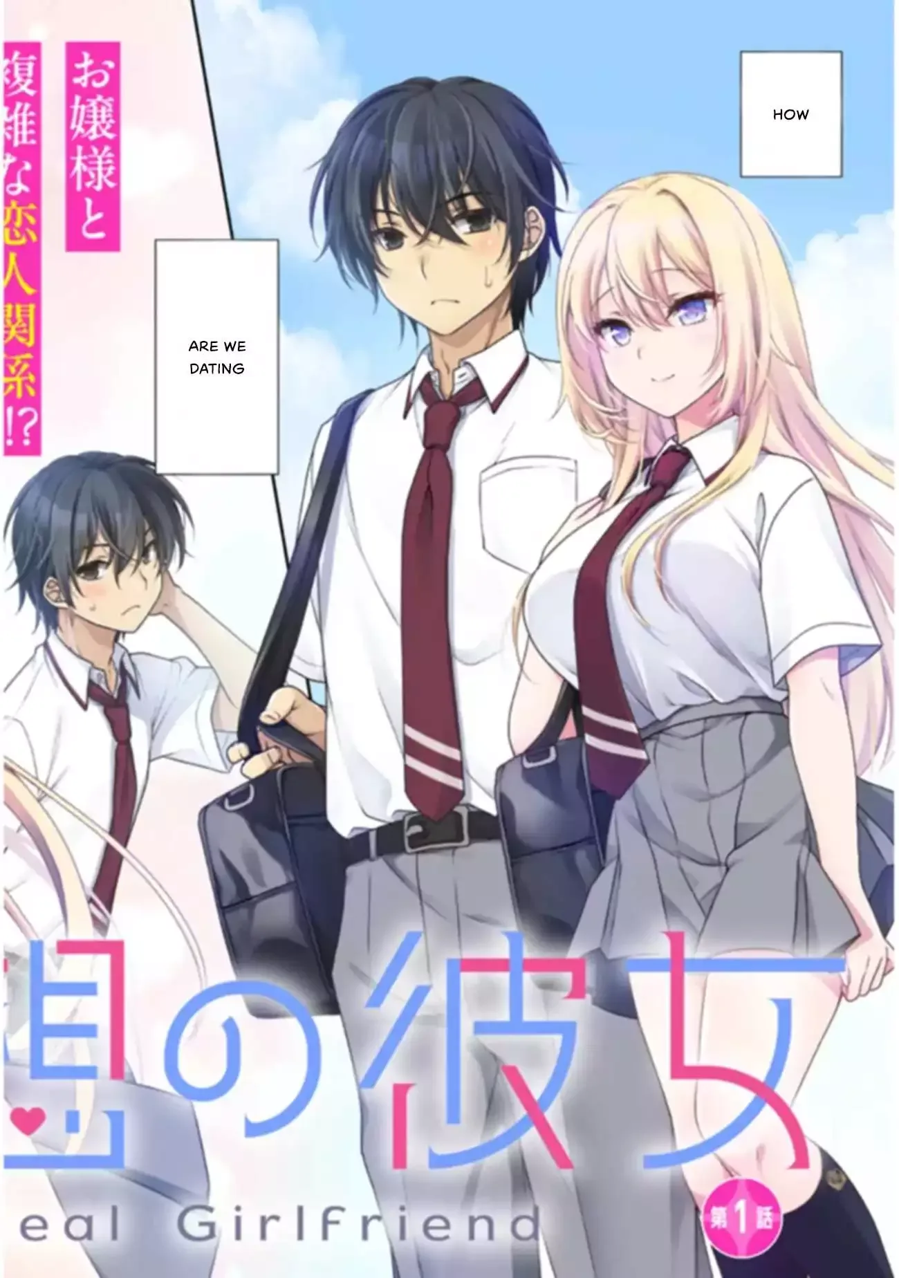 Risou No Kanojo Chapter 1 page 3