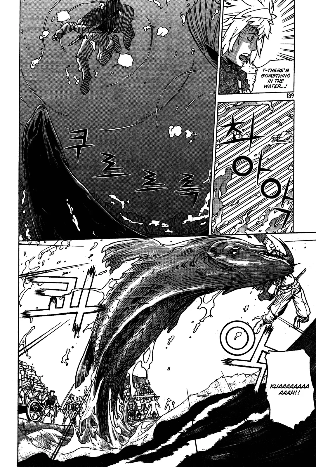 Legend of Tyr Chapter 4 page 23