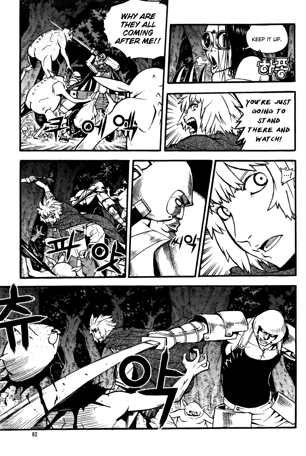 Legend of Tyr Chapter 15 page 4