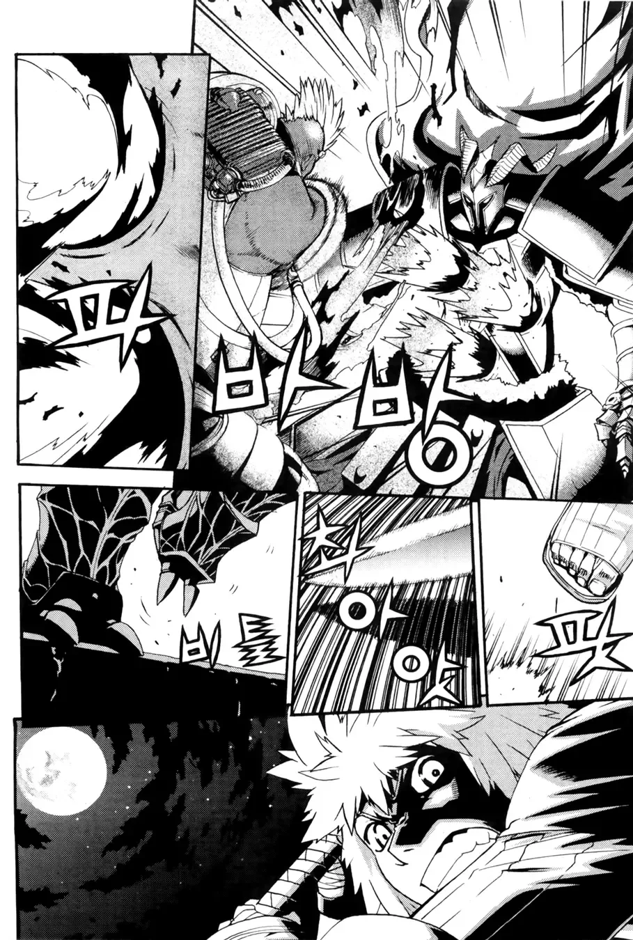 Legend of Tyr Chapter 29 page 5