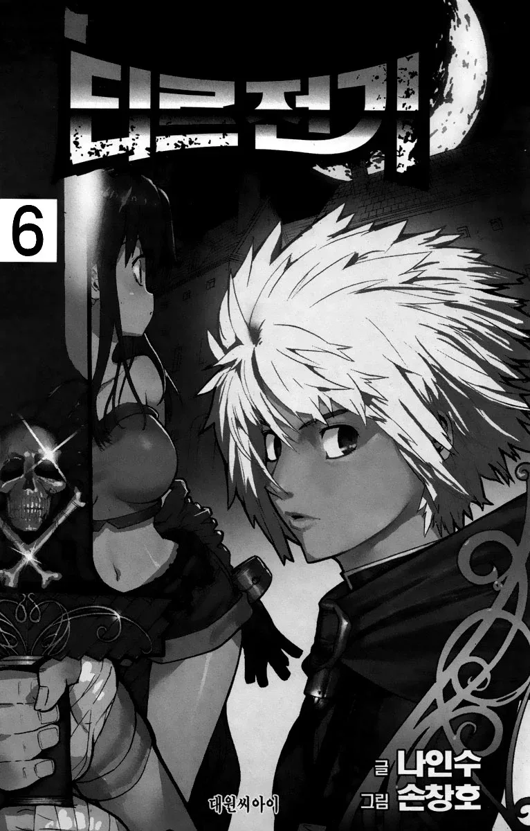 Legend of Tyr Chapter 31 page 3