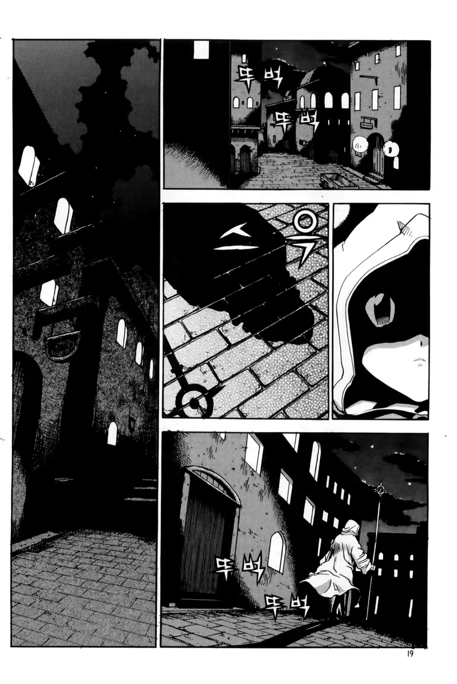Legend of Tyr Chapter 37 page 19
