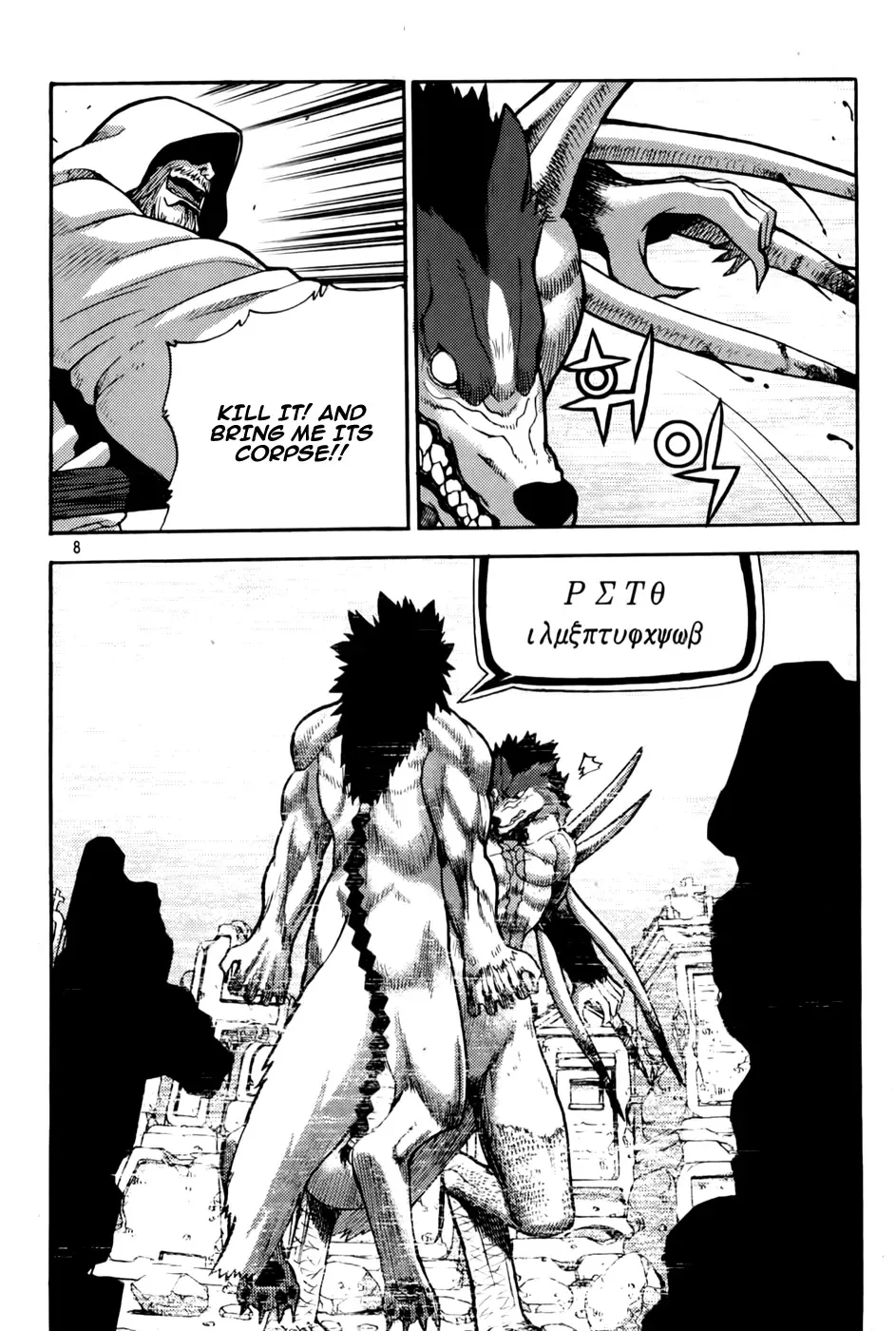 Legend of Tyr Chapter 43 page 9