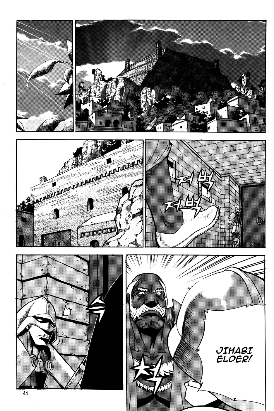 Legend of Tyr Chapter 50 page 14