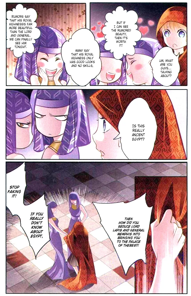 The Song of Sand and Seas Chapter 1 page 17