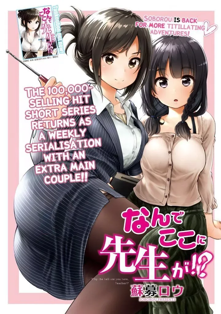 Why are you here Sensei!? Chapter 11 page 2