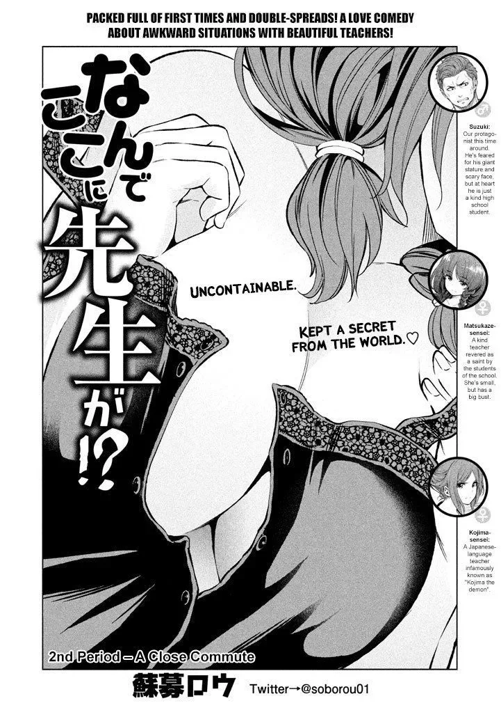 Why are you here Sensei!? Chapter 12 page 3