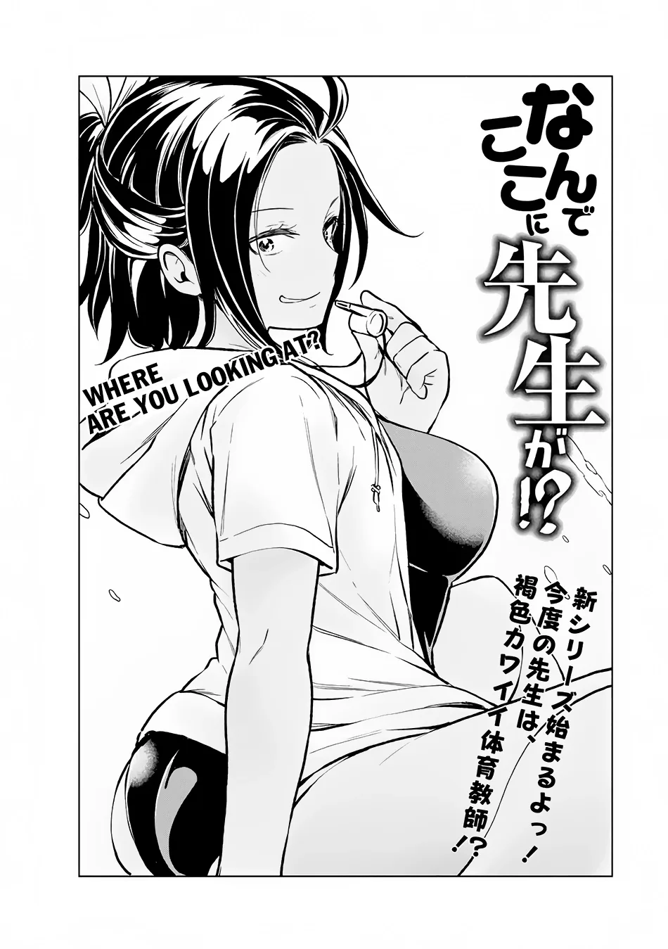 Why are you here Sensei!? Chapter 21 page 4