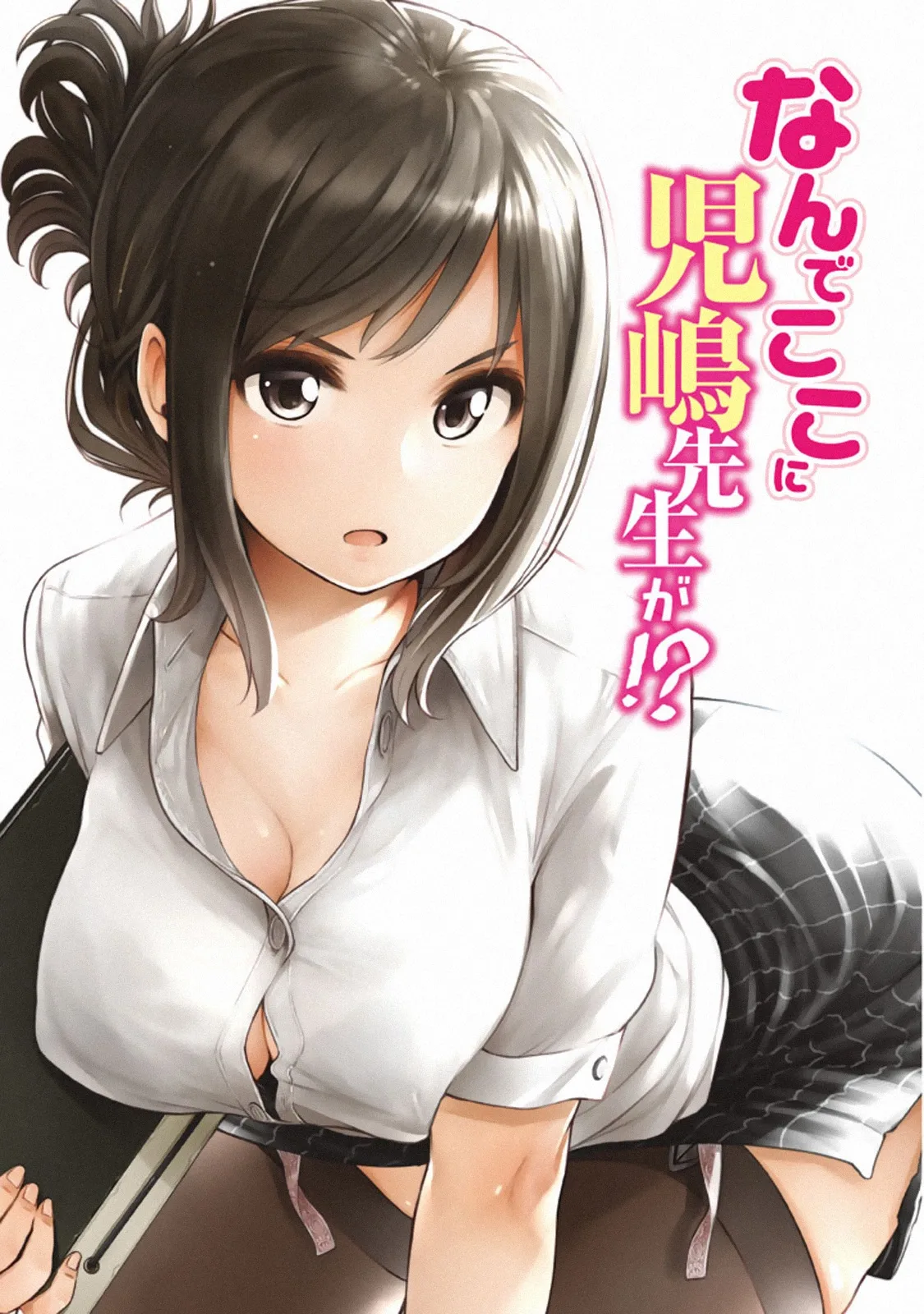 Why are you here Sensei!? Chapter 20.1 page 4