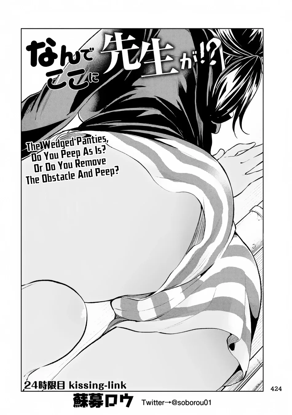 Why are you here Sensei!? Chapter 24 page 3