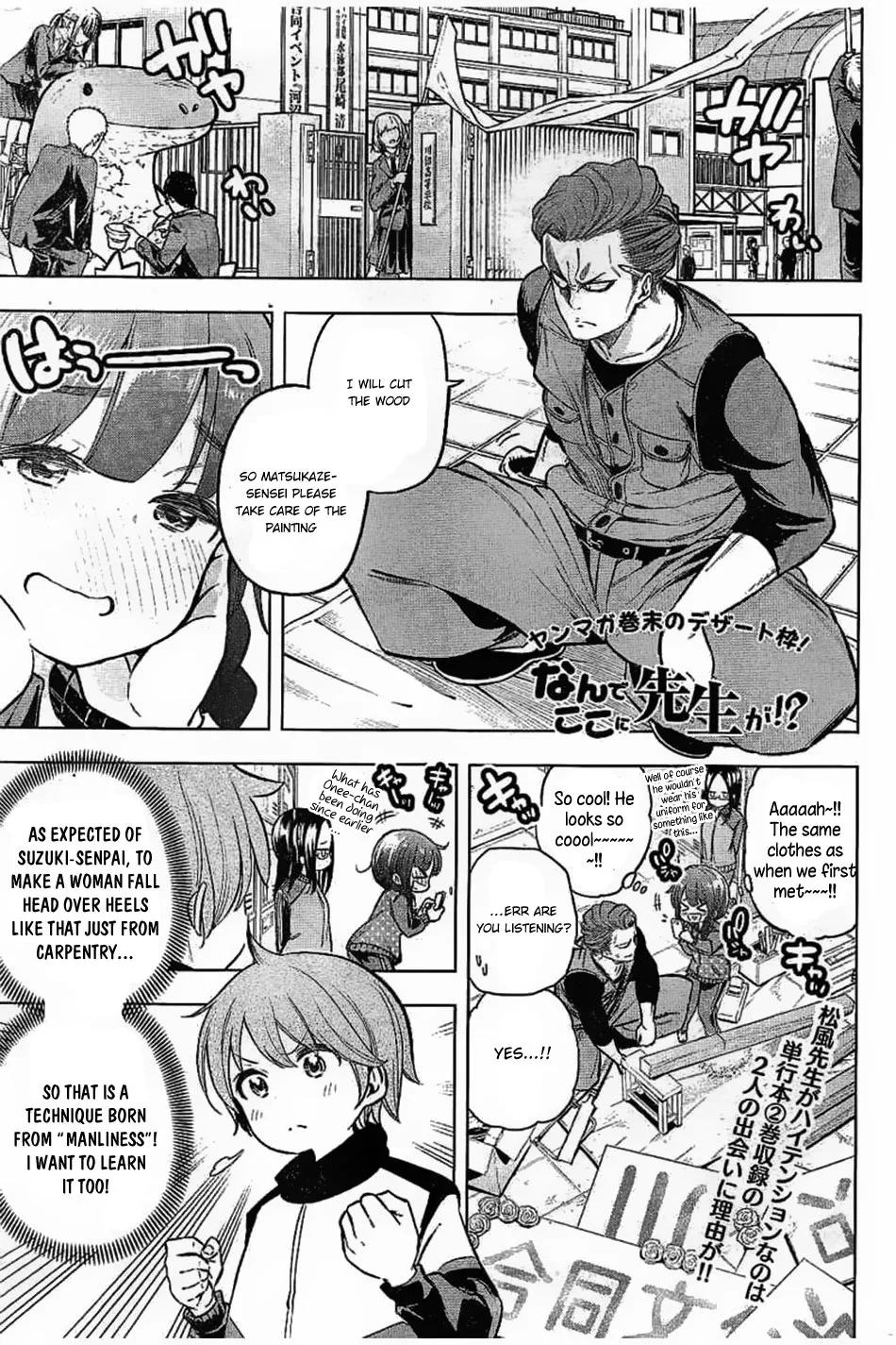 Why are you here Sensei!? Chapter 27 page 2