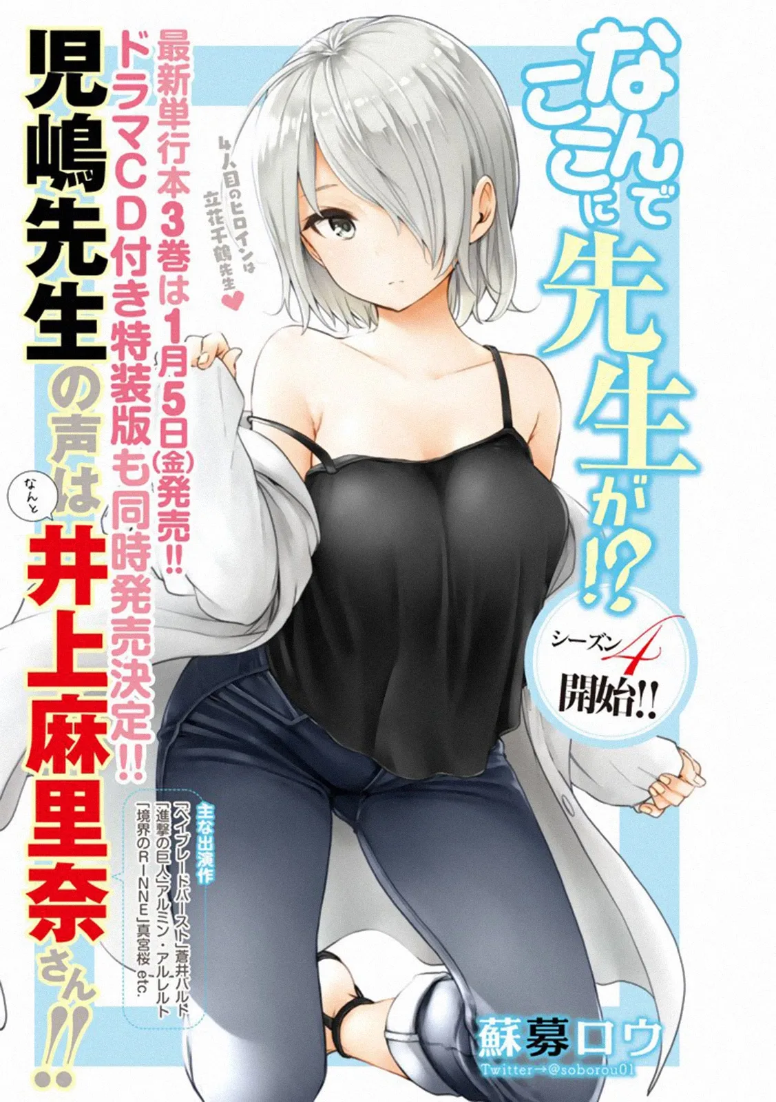 Why are you here Sensei!? Chapter 31 page 2