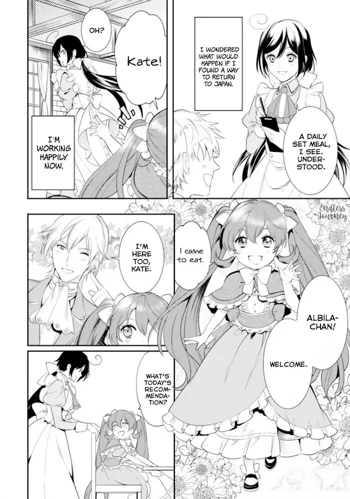 Soushikikan to Watashi no Jijou Chapter 6 page 25