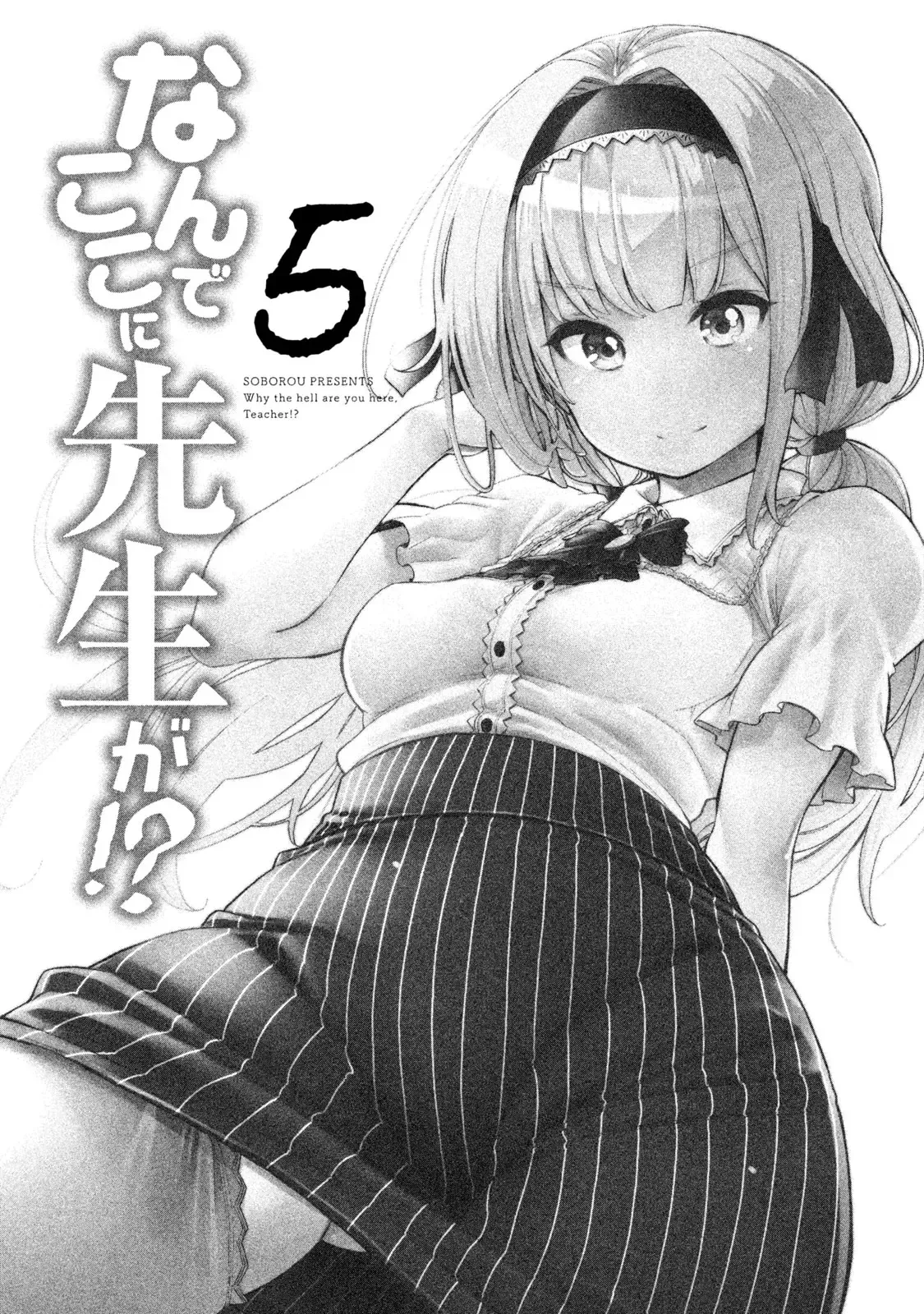 Why are you here Sensei!? Chapter 41 page 3