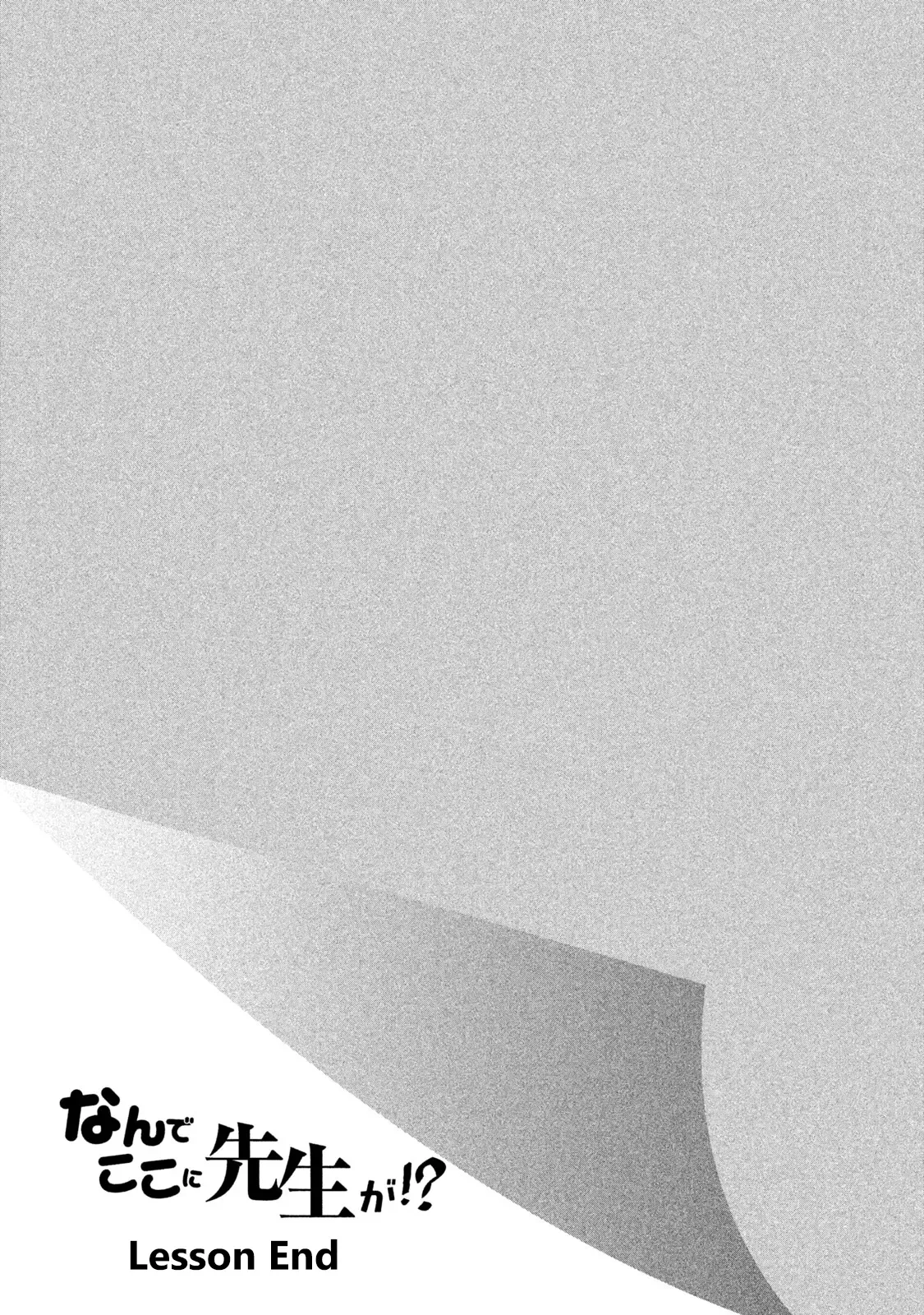 Why are you here Sensei!? Chapter 50 page 16